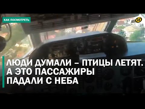 СТРАШНАЯ КАРТИНА – КУСКИ ВИСЕЛИ НА ДЕРЕВЬЯХ. Авиакатастрофа, в которой никто не выжил