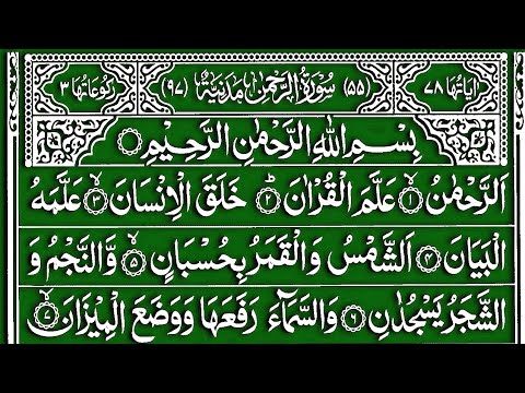Surah Rahman Surah Mulk ayatul kursi Episode 258 Quran Tilawat Hafiz Farid bueatifull quran dua