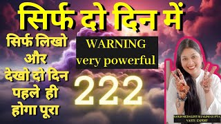 Only in 2 days , fulfill any impossible wish, warning very powerful 