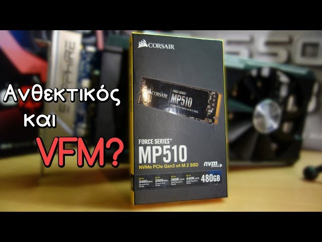 Corsair Force MP510 Review - Ανθεκτικότητα και Επιδόσεις σε ένα πακέτο!