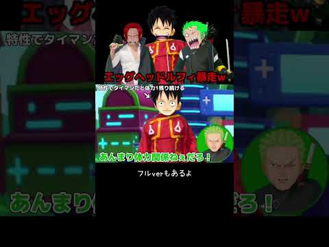【バウンティラッシュ】新ステージで白シャンクスが悲惨な目にWWW #shorts   #神避シャンクス #神避
