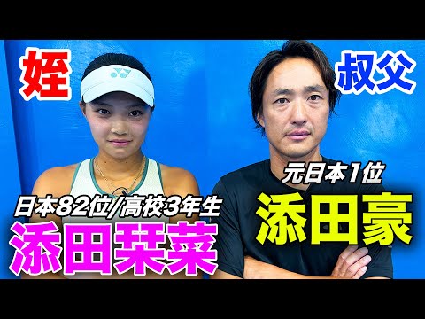 添田ファミリー来襲！添田監督が上手すぎ姪っ子と組んでミックスダブルス！史上初の男女日本代表監督対決してみた【添田豪&添田栞菜vs杉山愛&小野田倫久】