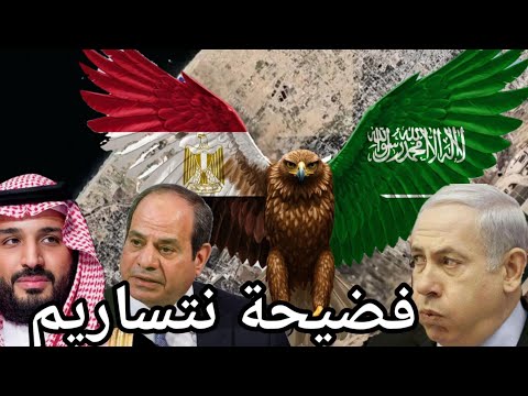 نتنياهو : كنتم تقولون غزة سجن مفتوح والآن ترفضون الخروج ، والسعودية لن تحلم بدولة فلسطينية