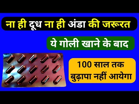 ना दूध ना अंडा ना काजू किशमिश ये एक गोली पूरा शरीर बदल देगी Best Ginseng Capsule For Weakness Prob