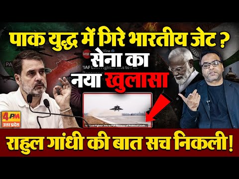 पाकिस्तान ने गिरा दिए थे फाइटर जेट? सेना के खुलासे से हड़कंप!