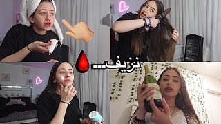 ‏يوم في حياتي، تنظيف عناية بالنفس | صار شي ما توقعت انه يصير😐 نزيف؟