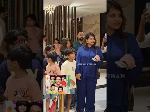 അജു വർഗീസിന്റെ ഭാര്യയും, കുട്ടികളും സിനിമ കാണാൻ എത്തിയപ്പോൾ.. 🥰#ajuvarghese