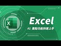 Excel Functions and Features Assessment