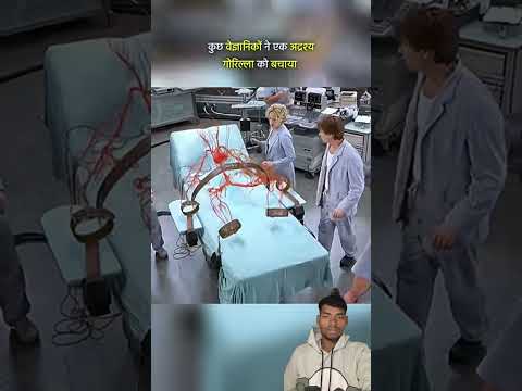 😱 हवा में मिला केमिकल… और बन गया आदमी!........