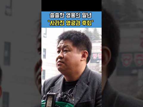 #강동희 #9번째 #KBL영구제명 #승부조작그후 #스포츠윤리 #농구감독 #복귀거절 #농구레전드