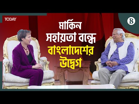 প্রতিশোধের কোনো জায়গা থাকা উচিত নয়: ড. ইউনূস | US Bangladesh Relations | The Business Standard