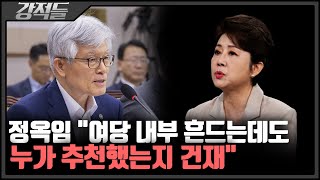 잇따른 최동석 '막말 논란'에 여당 내부도 '흔들' [강적들]