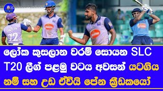 SLC T20 league 2026 best players so far and T20 world cup 2026 behind