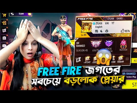 ১৫ লক্ষ ডায়মন্ড যার আইডিতে 😱Free Fire জগতের সবচেয়ে বড়লোক প্লেয়ার 🤑🤔|| by Xannat Gaming