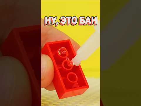 ЛЕГО НАРУШАЛА СВОИ ПРАВИЛА #рарибрик #лего #lego #illegal #banned #buildingtechniques