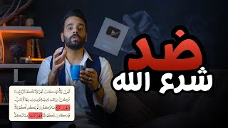 ضد المدونة الجعفرية ( يعني ) ضد شرع الله 🔞⚠️