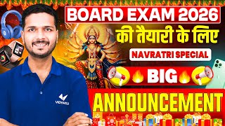 Navratri Special🎉|📢BIG Announcement 🔥| UP Board Exam 2026 की तैयारी के लिए