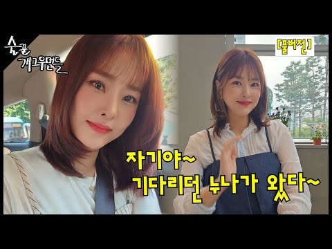 [풀버전]※ 라이브 ※ 노처녀 윤서와 함께하는 술판(250528방송)