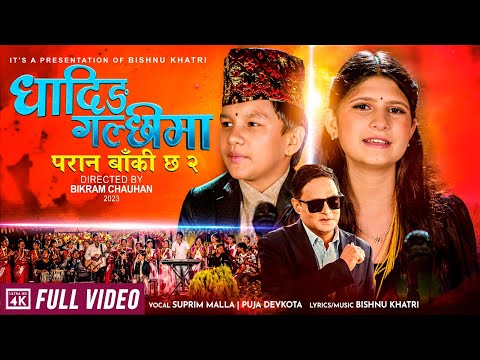 Dhading Galchhima [ Paran Baki Chha 2 ]- Supreme Malla Thakuri • Puja Devkota • Bishnu Khatri • Song