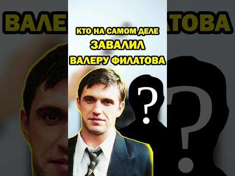 Расправа над Филом в сериале Бригада. Кто это сделал? #сериал #бригада #shorts #шортс