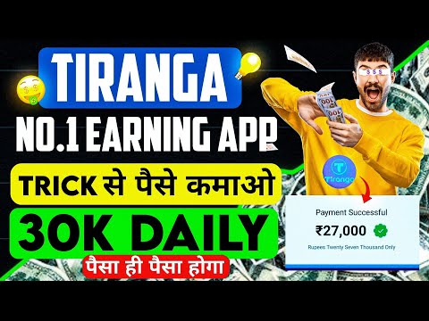 Tiranga Colour Prediction game tricks/ Tiranga Game kaise khele/ Tiranga app winning tricks