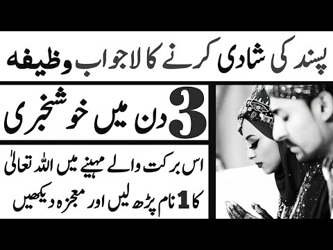 Kisi Ko Apna Deewana Banane Ka Wazifa | Kisi Ko Apna Karne Ka Wazifa | Mohabbat Ka Wazifa