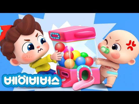 장난감 뺏어노는 아가 | 나눔과 배려 | 생활습관 | 동요모음 | 예스 네오 | 베이비버스 인기동요 | BabyBus