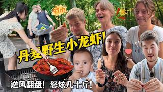 丹麥小龍蝦釣爆桶! 做成花雕醉蝦吃到家人嗨翻天!Caught Crayfish, Cooked Chinese Feast! Danish Family Is Blown Away!