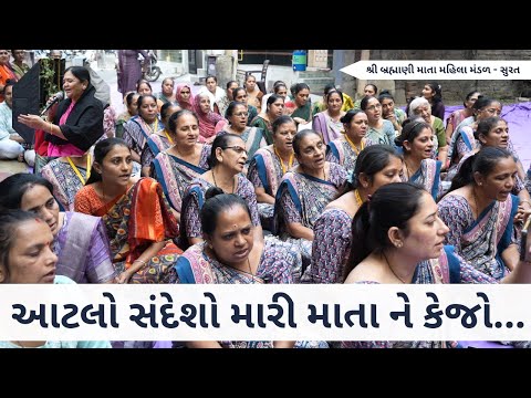 આટલો સંદેશો મારી માતા ને કેજો  | Gujarati Bhajan 2025 | Gujarati Kirtan 2025 | Hans Wahini Official