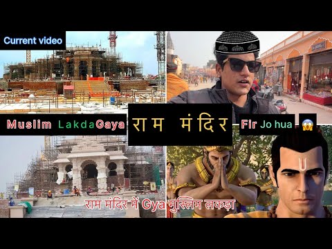 RAM MANDIR 🛕 FULL TOUR RESENT VIDEO || राम मंदिर पूरा देख लीजिए इस वीडियो में