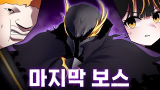 두아온 마지막화
