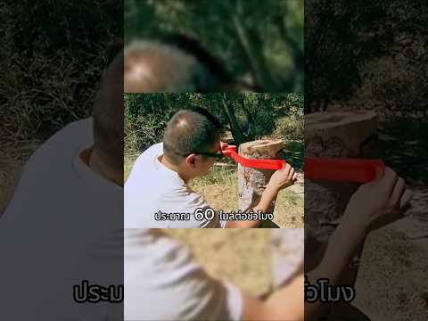 เลื่อยสามารถยิงกระสุนได้จริงหรือไม่!!