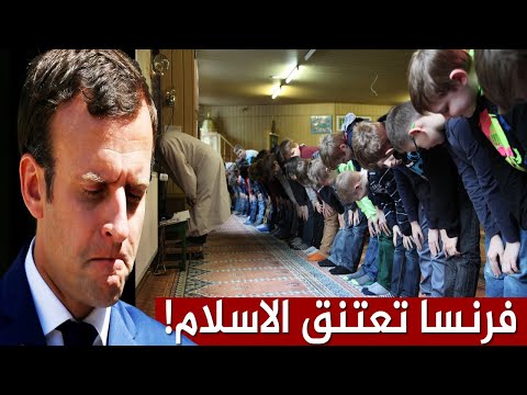 فرنسا تعتنق الاسلام.. مشاهد خيالية من باريس.. سبحان الله الهادي