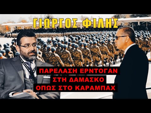 Γιώργος Φίλης στο @StarKentrikisElladas και την @OlgaLath  Η Τουρκία βρήκε την ευκαιρία!