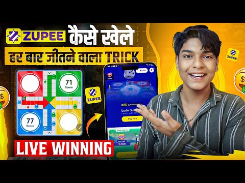 Zupee Game Kaise Khele | Zupee Real Or Fake | How To Use Zupee App | Zupee Ludo Kaise Khele | Zupee