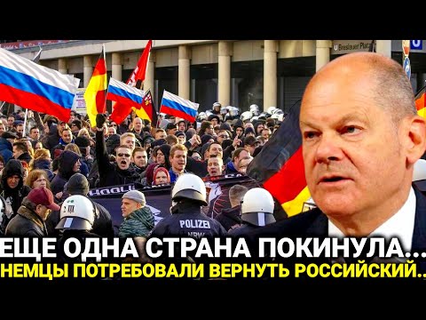 Такого не ожидали! 06-Января Германия официально заявил о полном.. Россия сегодня новости, срочно