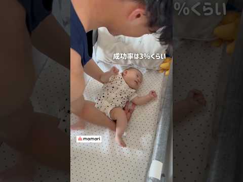 可愛すぎるモロー反射😂 足を置いた瞬間…#赤ちゃん #背中スイッチ #ママリとサマー