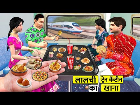 Lalchi Train Canteen Ka Food Paratha Chicken Biryani 100 Gms Train Food Hindi Kahaniya Moral Stories