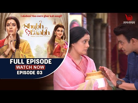 Shubh Laabh - Aapkey Ghar Mein | Savita Lies For A Bank Loan || Full Episode 3