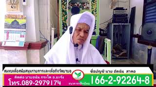 บาบอนัน กระโด ยะรัง kuliah agama