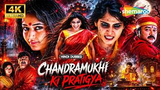 Chandramukhi Ki Pratigya Hindi Dubbed Movie 4K | Jayaram, Poonam Bajwa, Muktha George | South Horror