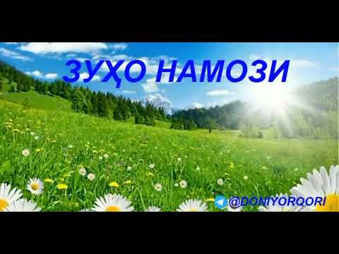 Зухо намози хақида