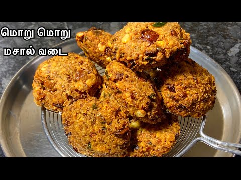 மசால் வடை இப்படி செஞ்சி பாருங்க மொறு மொறுன்னு இருக்கும் / masal vadai recipe in tamil/ paruppu vadai