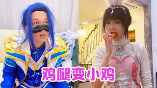 小舞不停的吃鸡腿，做饭也吃睡觉也吃，居然变出了小鸡！【唐舞桐与唐老六】#funny #comedy