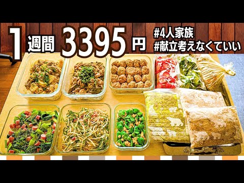 【節約レシピ】火を使わない豚肉献立☆作り置きおかず #132