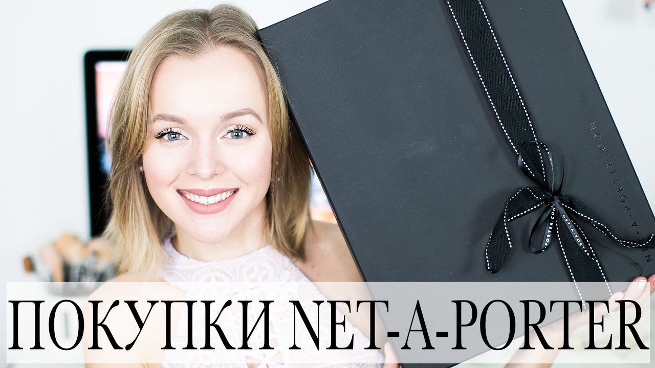 Покупки net a porter обувь ysl серьги delfina delettrez купальник marysia darya kamalova