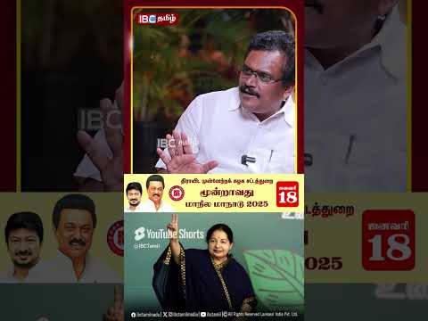 அம்மா சம்பாரிச்ச பணம் இவுங்ககிட்ட தான் இருக்கு  | Thanga Tamilselvan