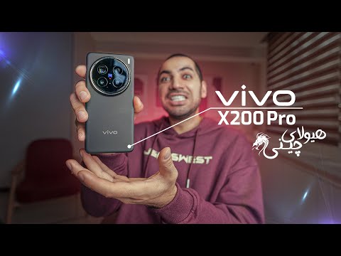 بررسی یه هیولا از چین | Vivo X200 Pro Review