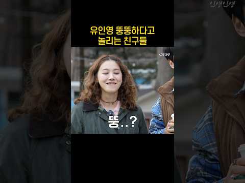 이런 게 찐친 수다긴 해..솔직하게 다 말해봐