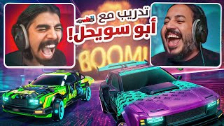 روكيت ليق مع ابو سويحل 😂😂😡😤🤬